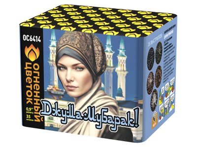 Джума Мубарак! С Благословенной пятницей! Фейерверк купить в Мензелинске | menzelinsk.salutsklad.ru