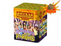 Фейерверк на районе Салют купить в Мензелинске | menzelinsk.salutsklad.ru