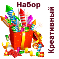 Креативный Набор пиротехники купить в Мензелинске | menzelinsk.salutsklad.ru