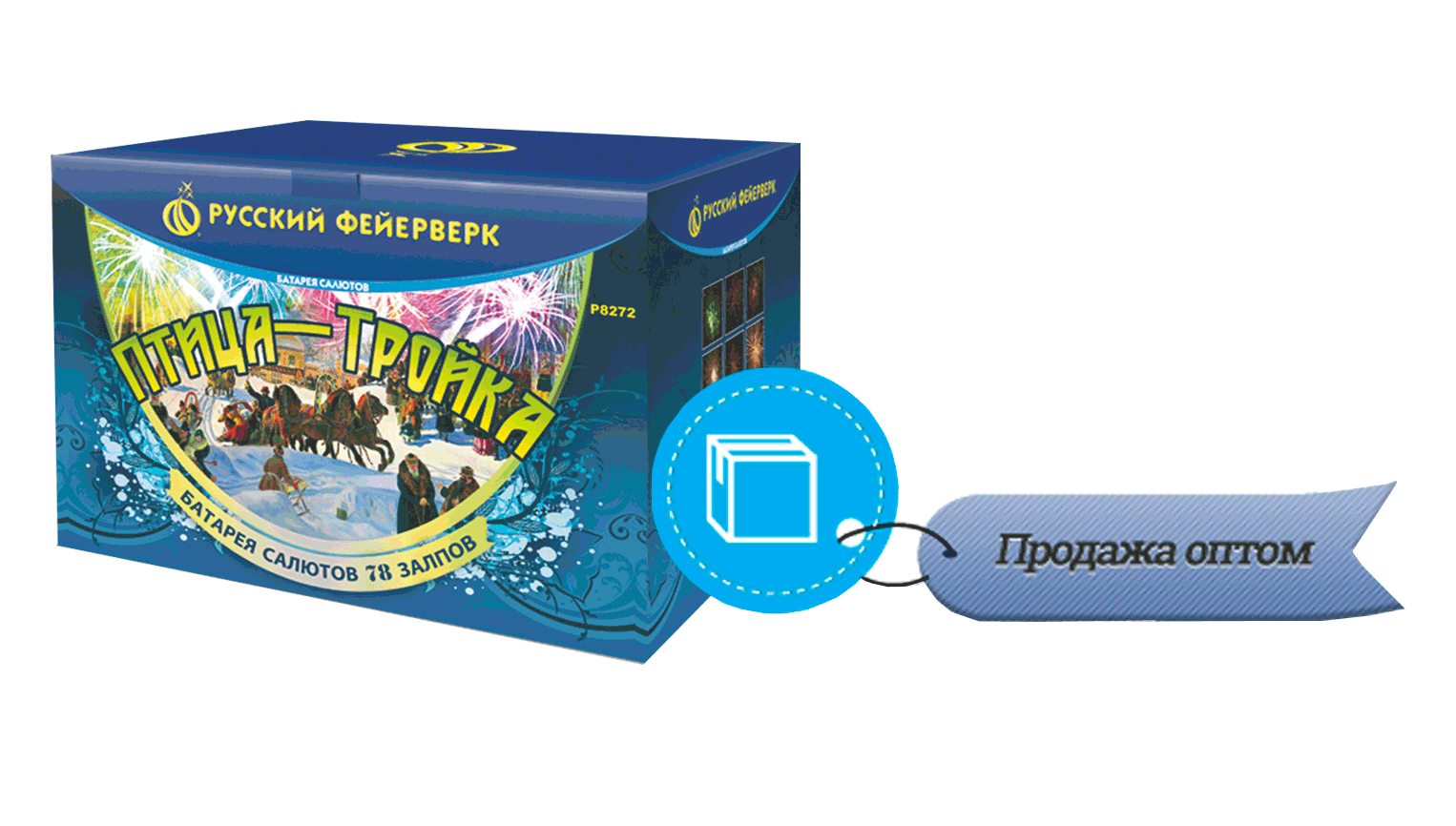 Продажа фейерверков оптом Мензелинск 