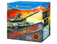 Огненный рубеж Фейерверк купить в Мензелинске | menzelinsk.salutsklad.ru