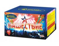 Нашествие 132 Комбинированный Фейерверк купить в Мензелинске | menzelinsk.salutsklad.ru