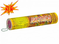 Листопад Хлопушки купить в Мензелинске | menzelinsk.salutsklad.ru