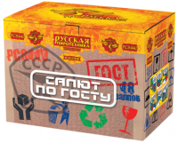 Салют по ГОСТу Салют купить в Мензелинске | menzelinsk.salutsklad.ru