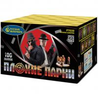 Плохие парни Салют купить в Мензелинске | menzelinsk.salutsklad.ru