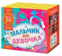 Мальчик или девочка Д Салют купить в Мензелинске | menzelinsk.salutsklad.ru