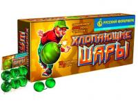 Хлопающие шары Петарды купить в Мензелинске | menzelinsk.salutsklad.ru