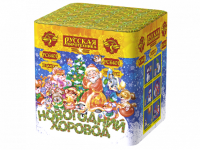 Новогодний хоровод Фейерверк купить в Мензелинске | menzelinsk.salutsklad.ru