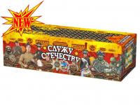 Служу Отечеству Салют купить в Мензелинске | menzelinsk.salutsklad.ru