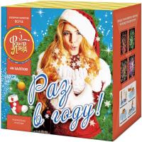 Раз в году! Батарея салютов купить в Мензелинске | menzelinsk.salutsklad.ru