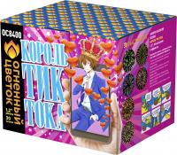 Король Тик-Тока Батарея салютов купить в Мензелинске | menzelinsk.salutsklad.ru