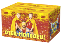 Отец-молодец! Батарея салютов купить в Мензелинске | menzelinsk.salutsklad.ru