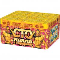 Сто пудов Фейерверк купить в Мензелинске | menzelinsk.salutsklad.ru