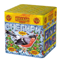 Снегири New Фейерверк купить в Мензелинске | menzelinsk.salutsklad.ru