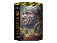 Вождь краснокожих Фейерверк купить в Мензелинске | menzelinsk.salutsklad.ru