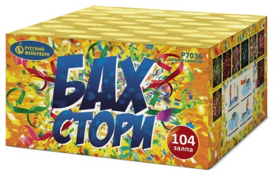 Бах-Стори Салют купить в Мензелинске | menzelinsk.salutsklad.ru