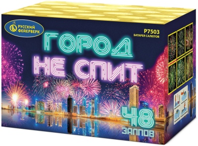 Город не спит Салют купить в Мензелинске | menzelinsk.salutsklad.ru