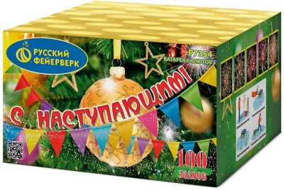 С Наступающим! Фейерверк купить в Мензелинске | menzelinsk.salutsklad.ru
