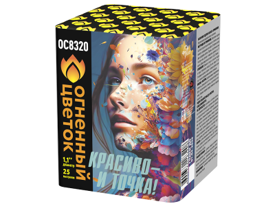 Красиво - и точка Батарея салютов купить в Мензелинске | menzelinsk.salutsklad.ru