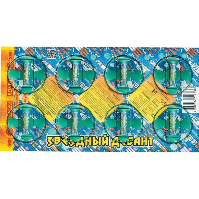 Звездный десант Летающие фейерверки купить в Мензелинске | menzelinsk.salutsklad.ru