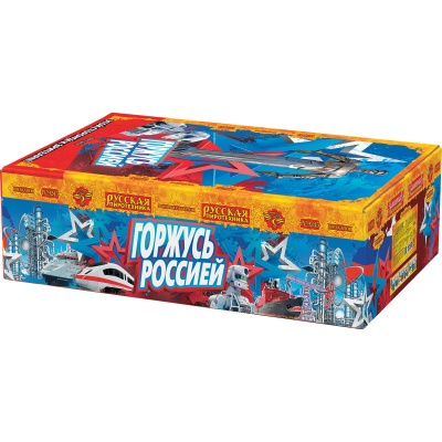 Горжусь Россией! Фейерверк купить в Мензелинске | menzelinsk.salutsklad.ru