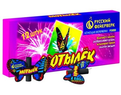 Мотылёк Летающий фейерверк купить в Мензелинске | menzelinsk.salutsklad.ru