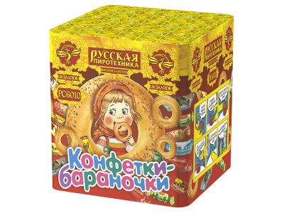 Конфетки-бараночки Батарея салютов купить в Мензелинске | menzelinsk.salutsklad.ru