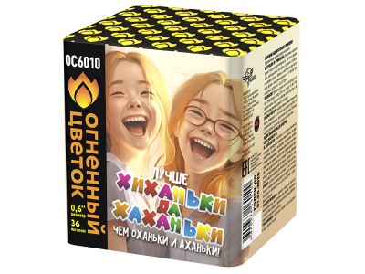 Хиханьки да Хахоньки Батарея салютов купить в Мензелинске | menzelinsk.salutsklad.ru