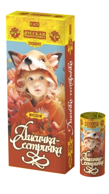 Лисичка-сестричка Пиротехнический фонтан купить в Мензелинске | menzelinsk.salutsklad.ru