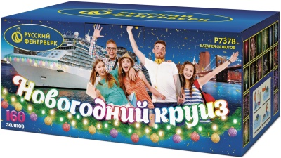 Новогодний круиз Фейерверк купить в Мензелинске | menzelinsk.salutsklad.ru