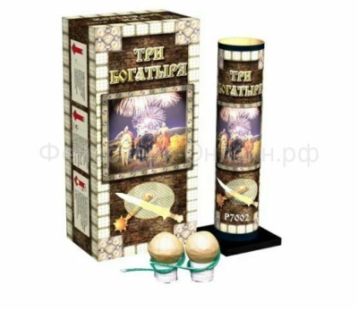 Три богатыря Фестивальные шары купить в Мензелинске | menzelinsk.salutsklad.ru