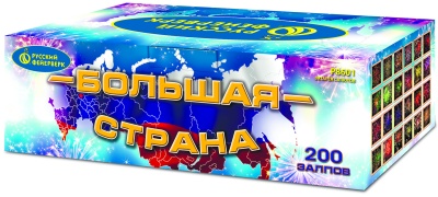 Большая страна Батарея салютов купить в Мензелинске | menzelinsk.salutsklad.ru