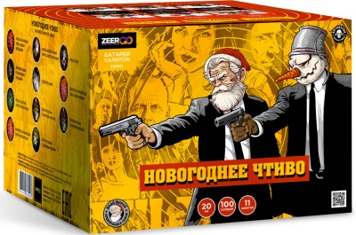 Новогоднее чтиво Фейерверк купить в Мензелинске | menzelinsk.salutsklad.ru