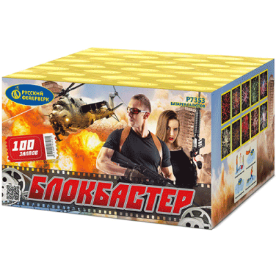 Блокбастер Салют купить в Мензелинске | menzelinsk.salutsklad.ru
