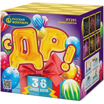 С ДР! Салют купить в Мензелинске | menzelinsk.salutsklad.ru