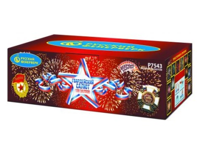 Гвардейский салют Салют купить в Мензелинске | menzelinsk.salutsklad.ru