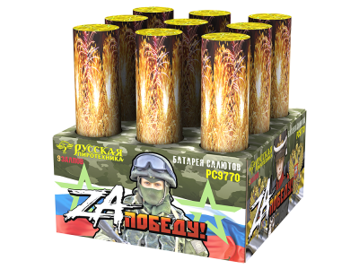 ZA Победу! Фейерверк купить в Мензелинске | menzelinsk.salutsklad.ru