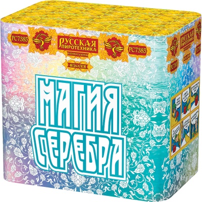 Магия серебра Салют купить в Мензелинске | menzelinsk.salutsklad.ru