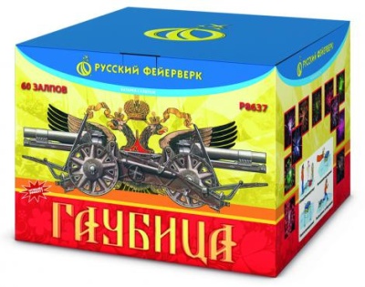 Гаубица Батарея салютов купить в Мензелинске | menzelinsk.salutsklad.ru