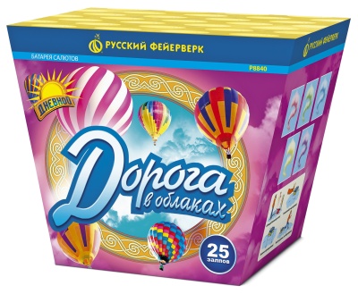 Дорога в облаках дневной фейерверк купить в Мензелинске | menzelinsk.salutsklad.ru